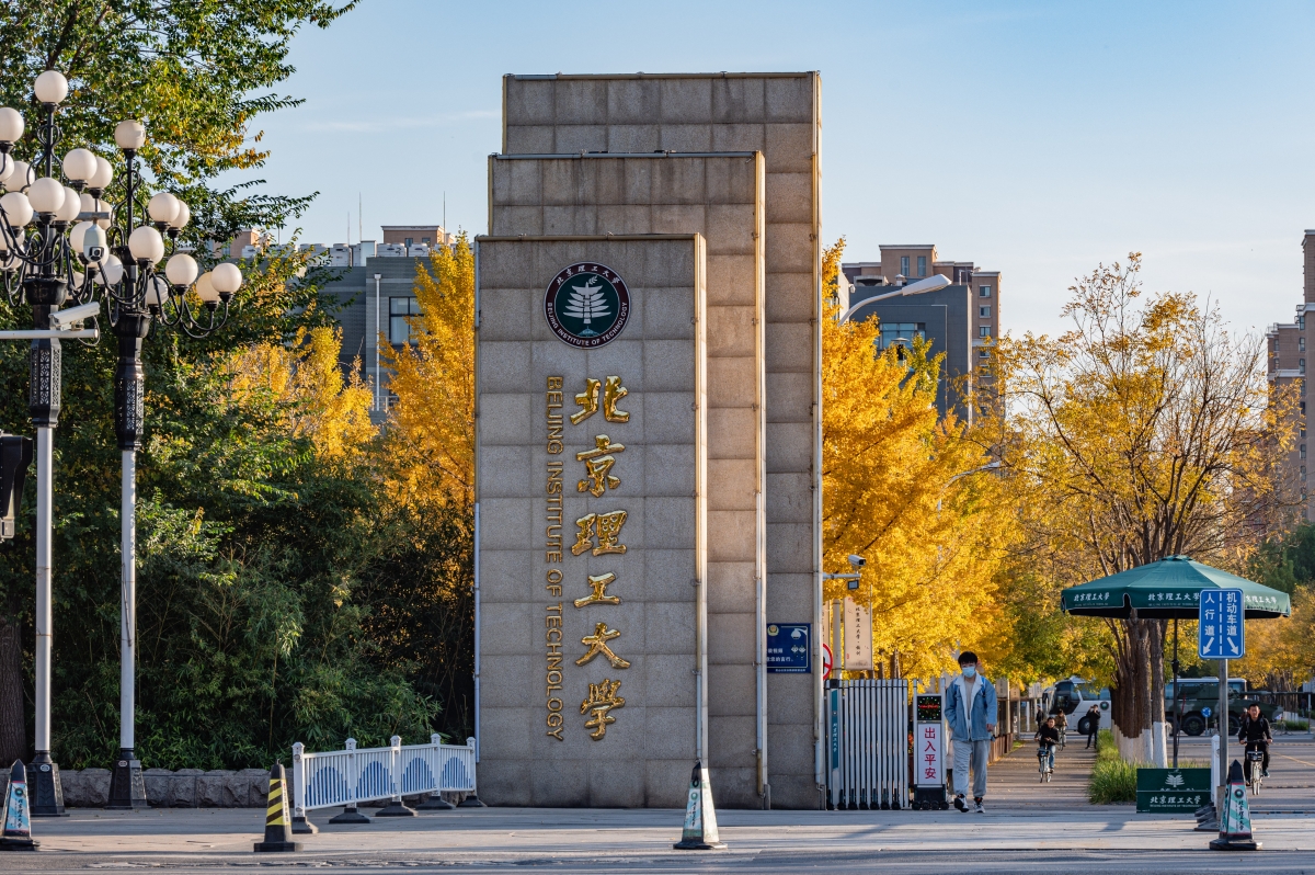 Achieve your dreams at BIT - Join Beijing Institute of Technology!