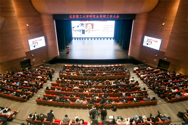 BIT holds 2023 Graduate Supervisor Work Conference