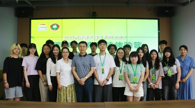BIT hosts 2025 Cross-Strait Youth Summit activities