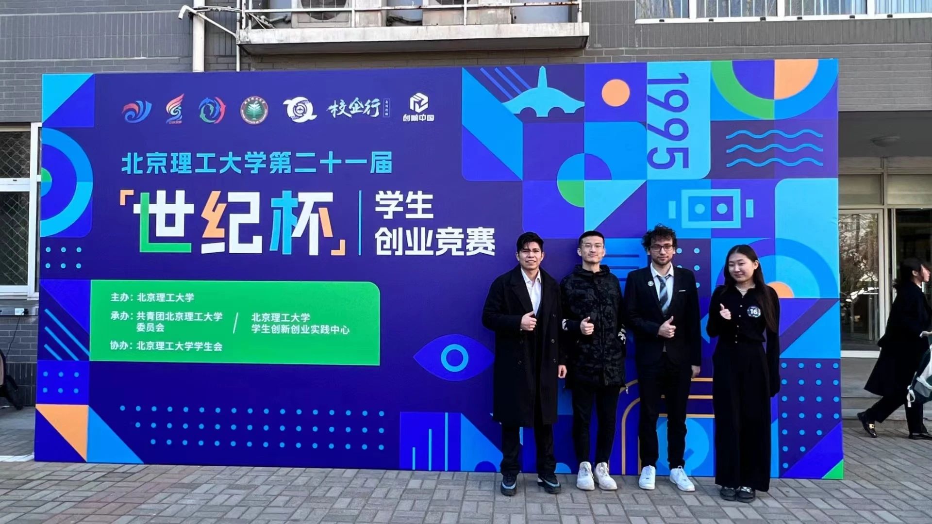 A Bolivian youth's perspective on China's intelligent manufacturing