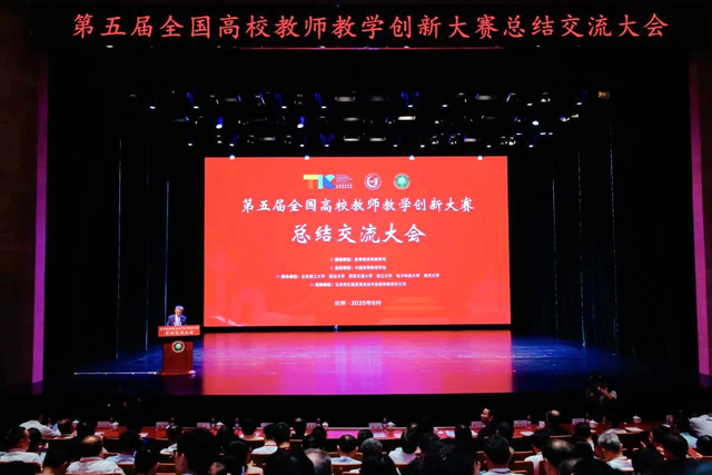 National Teaching Innovation Contest for College Teachers concludes at BIT