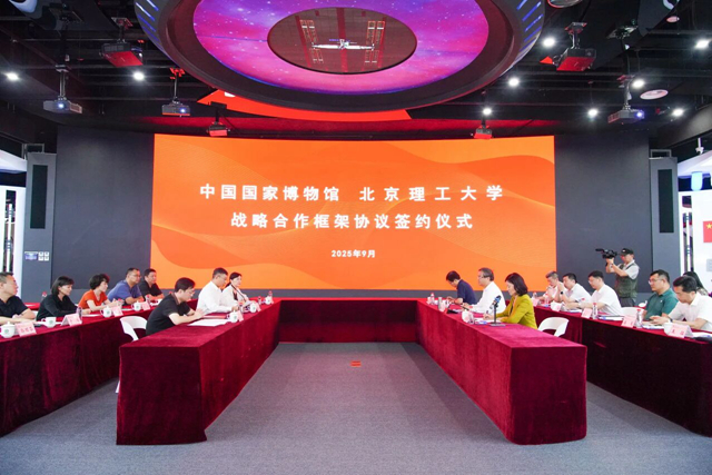 BIT and the National Museum of China sign cooperation agreement