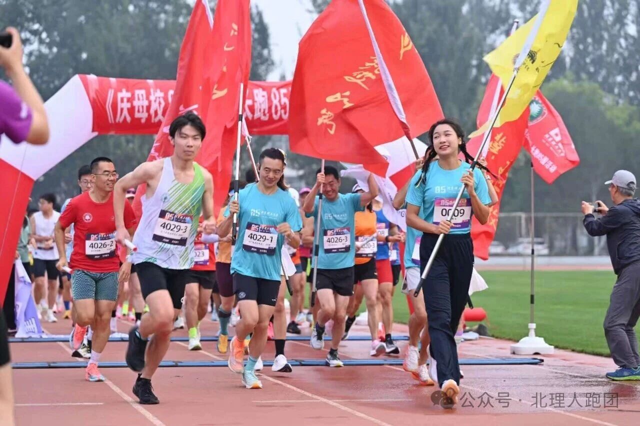 BIT celebrates 85th anniversary with symbolic flag relay event
