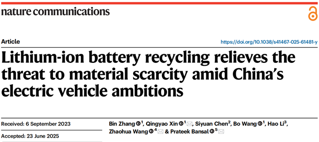 BIT team makes breakthrough in electric vehicle battery recycling